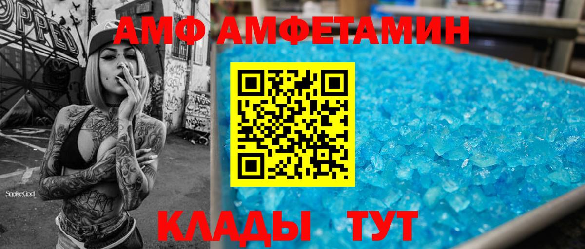 Amphetamine VHQ  АМФЕТАМИН  Ефремов  Вход с VPN 