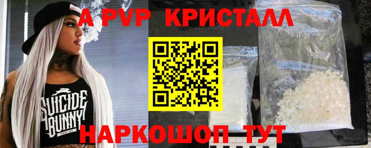 Alpha-PVP VHQ  Alfa_PVP СК  Ефремов  Вход с VPN 