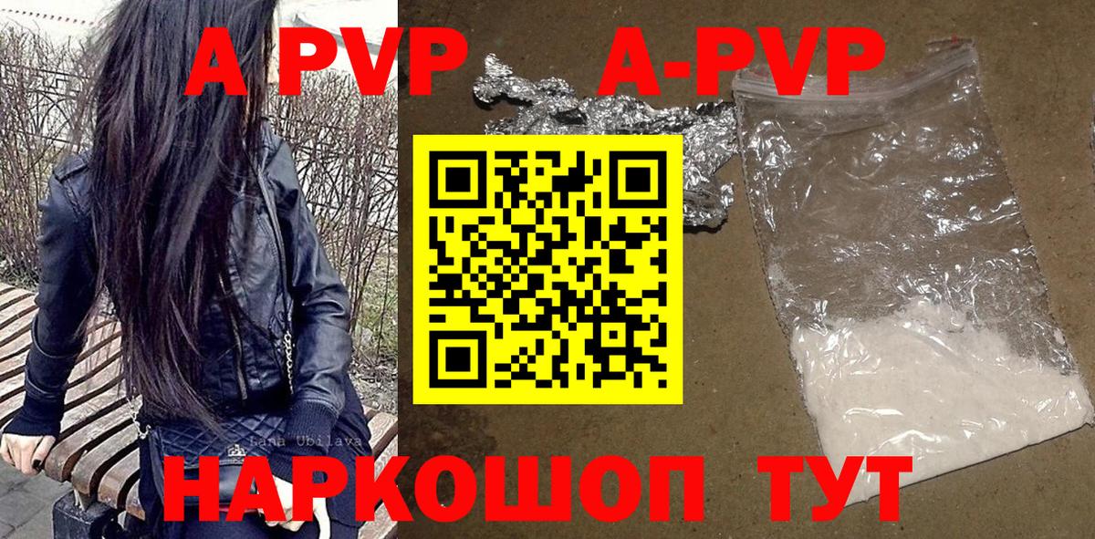 Alpha PVP Соль Ефремов