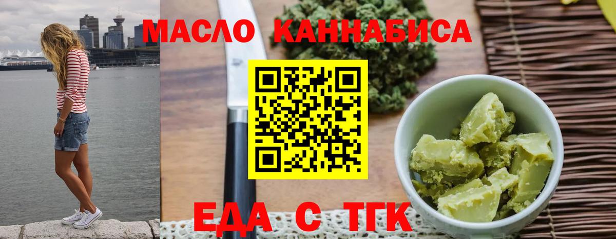 Печенье с ТГК конопля  Вход с VPN  Ефремов 