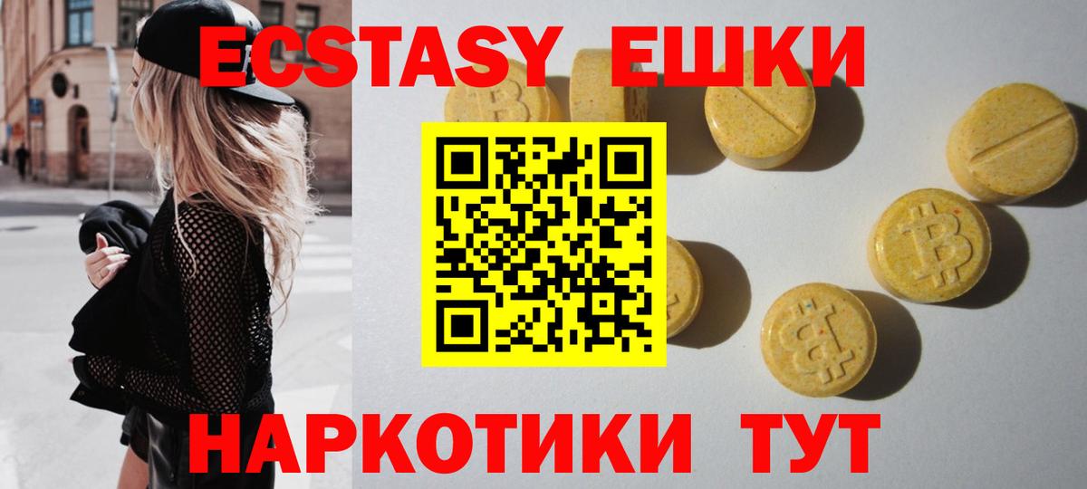 Экстази XTC Ефремов