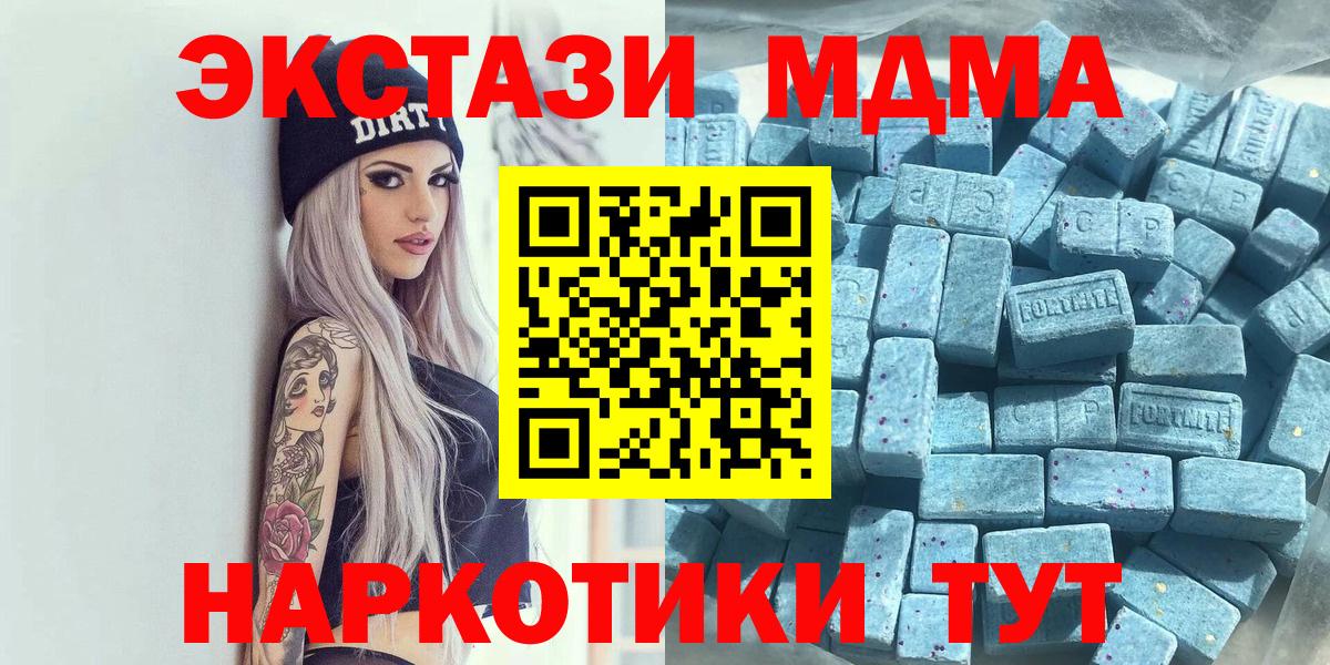 Ефремов  Экстази MDMA  Вход с VPN  ЭКСТАЗИ mix 