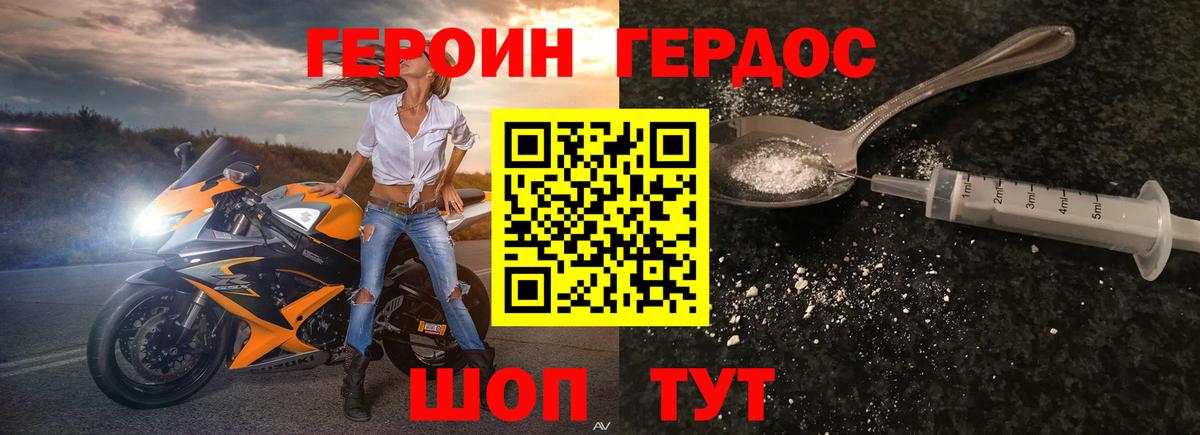 Героин хмурый  Вход с VPN  Ефремов 