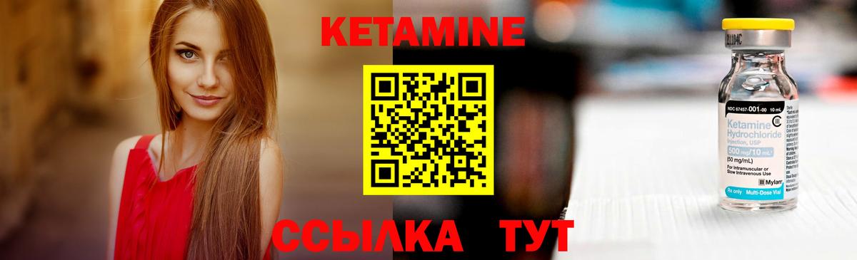 Кетамин ketamine  гидра рабочий сайт  Вход с VPN  Ефремов  Кетамин VHQ 