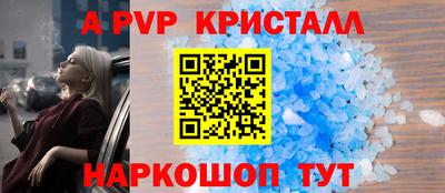 альфа пвп Бердск