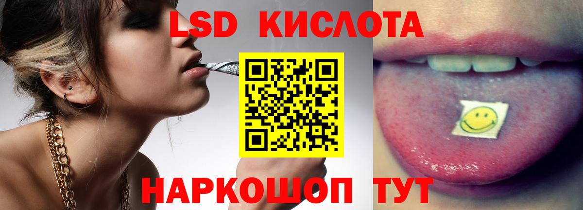 Лсд 25 экстази  ЛСД экстази кислота  LSD-25 экстази кислота  Вход с VPN  Ефремов 