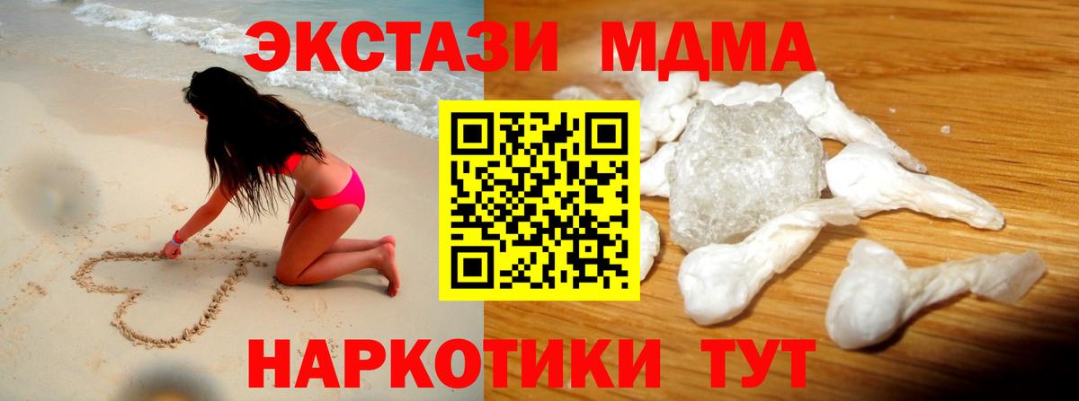 МДМА Molly  Вход с VPN  МДМА  MDMA Molly  Ефремов 