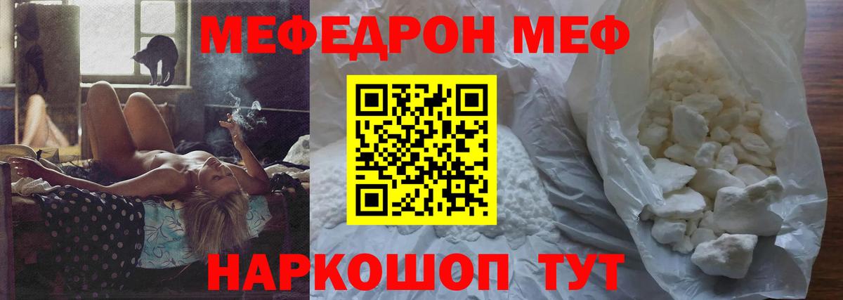 Меф  Меф мука  Вход с VPN  Меф кристаллы  Ефремов 