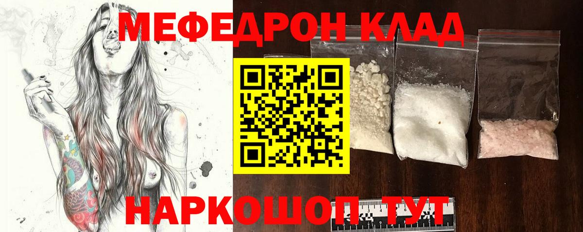 Мефедрон мука Ефремов