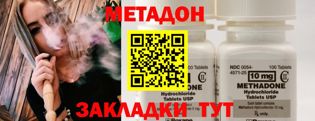 Ефремов  МЕТАДОН VHQ    ссылка  Вход с VPN  МЕТАДОН кристалл 