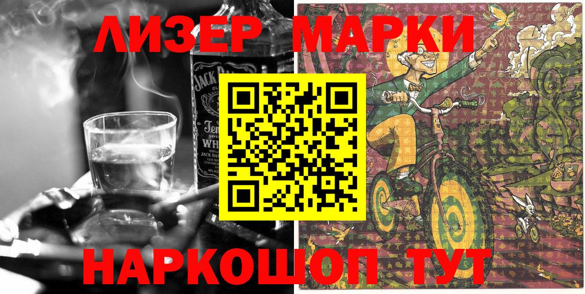 Наркотические марки 1500мкг  Вход с VPN  Марки NBOMe  Ефремов 